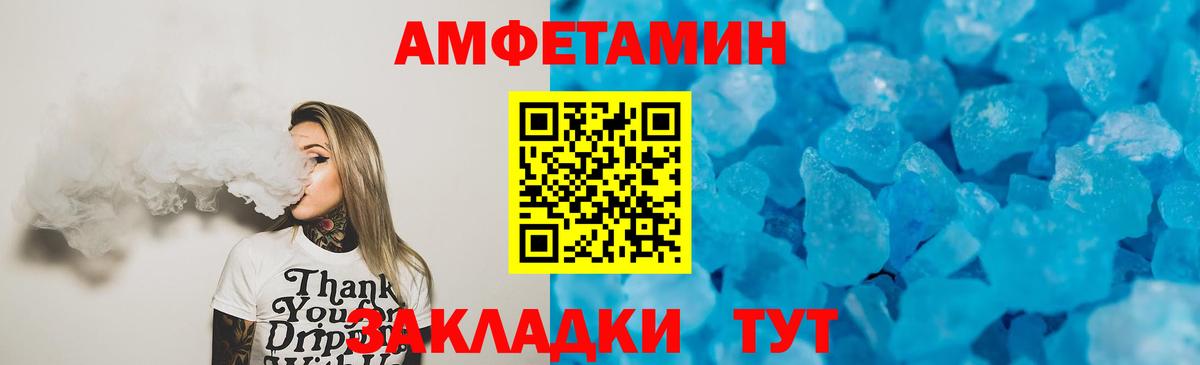 АМФЕТАМИН VHQ Костомукша