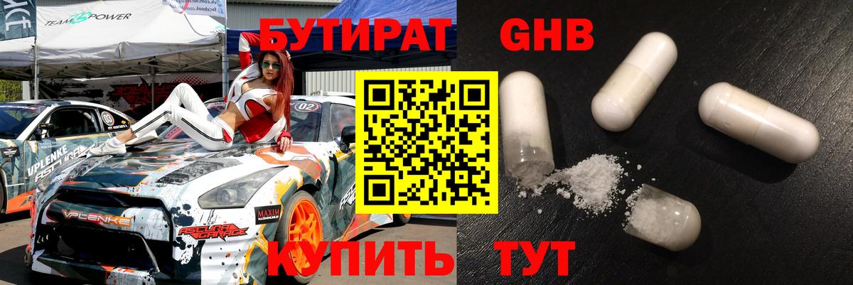 Костомукша  БУТИРАТ бутик  Вход с VPN 