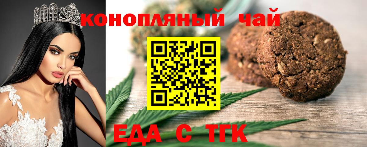 Печенье с ТГК конопля  Вход с VPN  Костомукша 