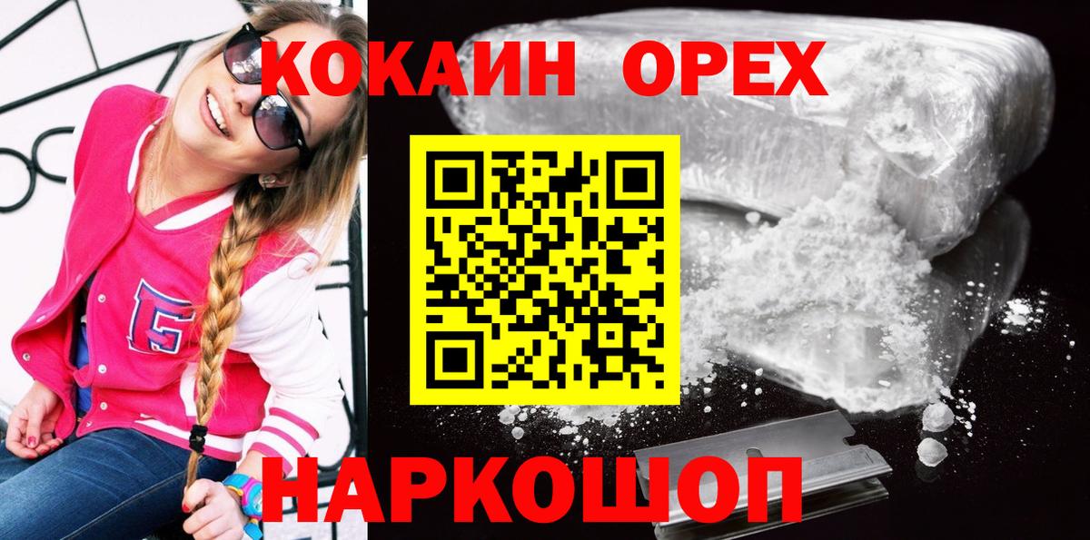 Костомукша  COCAIN Колумбийский  КОКАИН FishScale  Вход с VPN 