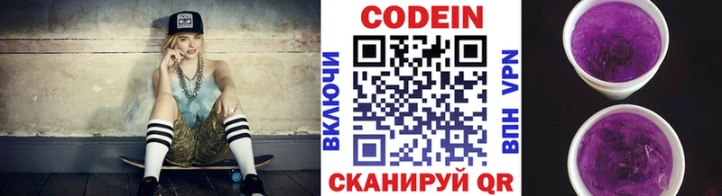 Codein напиток Lean (лин)  кракен сайт  Костомукша 