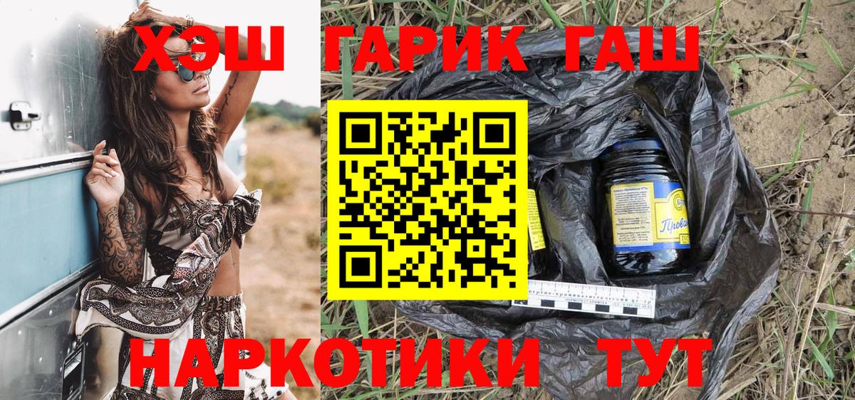 ГАШИШ Cannabis Костомукша