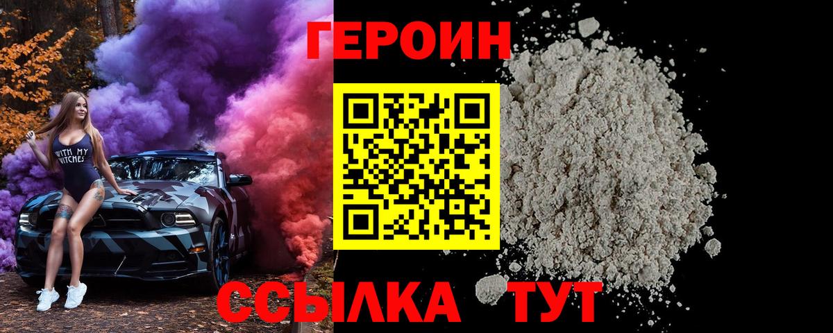 Героин Афган Костомукша