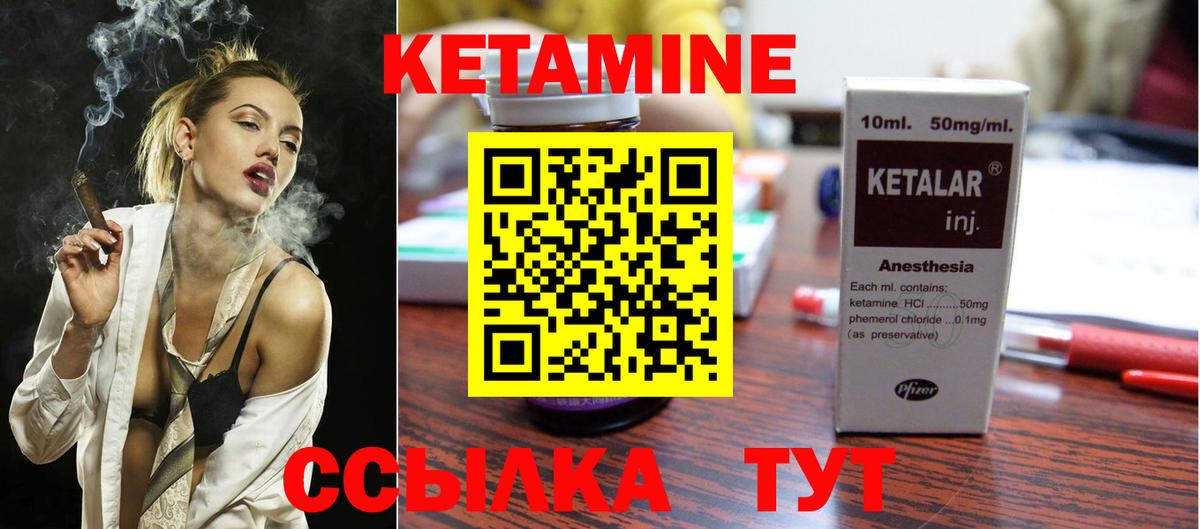 Кетамин VHQ  Вход с VPN  Кетамин ketamine  Костомукша 