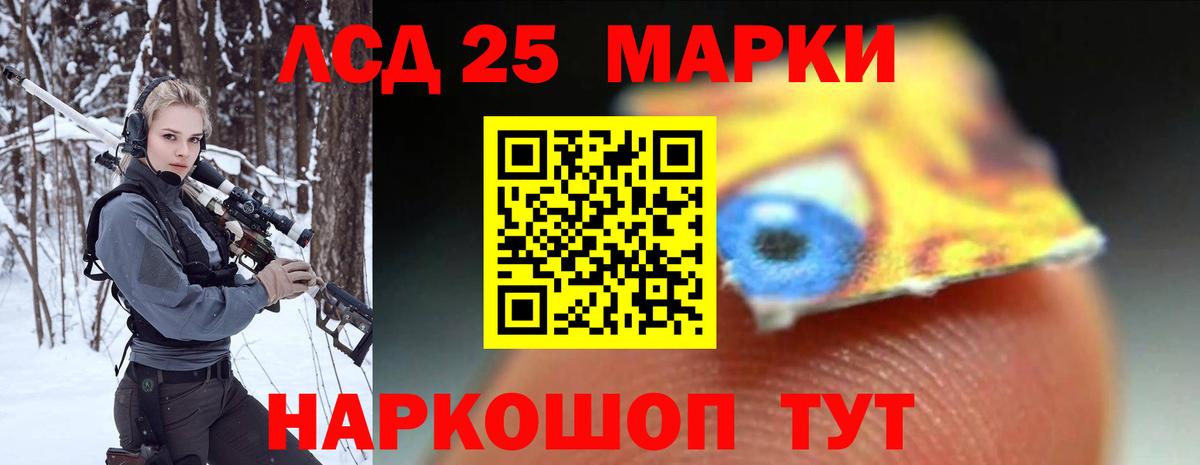LSD-25 экстази ecstasy Костомукша