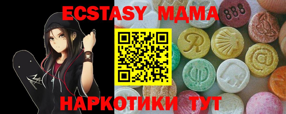 MDMA crystal Костомукша