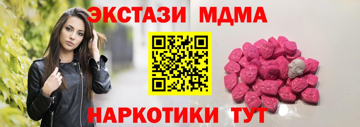 МДМА crystal  MDMA crystal  Вход с VPN  Костомукша 
