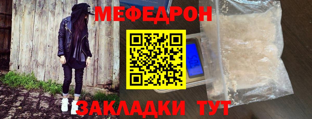 Мефедрон кристаллы Костомукша