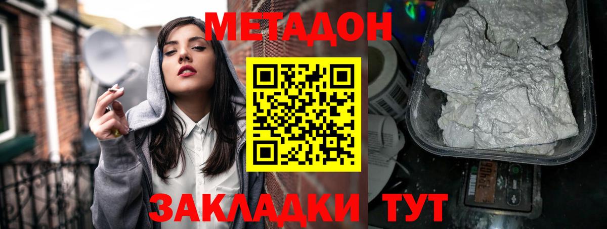 Костомукша  МЕТАДОН methadone  Вход с VPN  Метадон VHQ 