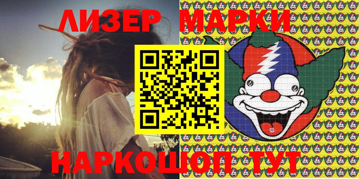Марки 25I-NBOMe 1500мкг  Вход с VPN  Марки 25I-NBOMe 1500мкг  Костомукша 